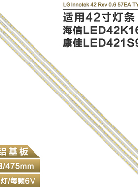 适用 海信ED42K16P LED421S95N 液晶背光灯条3660L-0352A 0352A