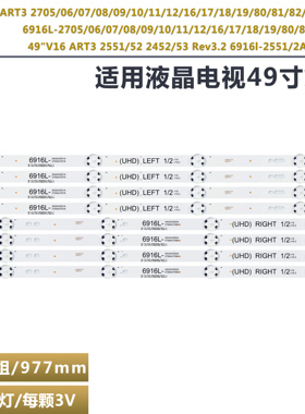 适用LC490DUE灯条 6916L-2705A 2706A 2707A 2708A 49 V16.5 art3