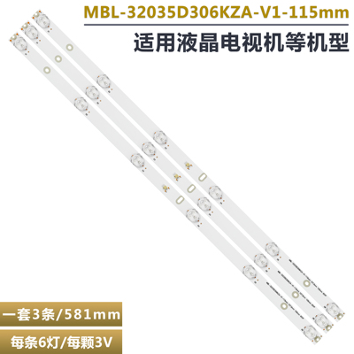 海信HMLED32D33液晶电视背光灯条