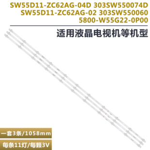 适用创维55SUC6500 55A3灯条 松下55X3 TH-55HX655K背光灯11灯3条