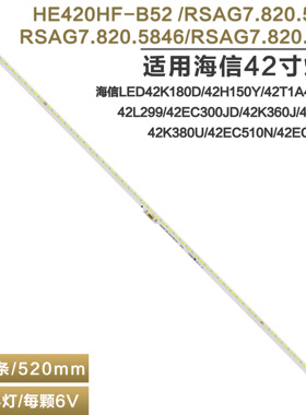 适用海信LED42K380U LED42L288灯条LT-1134262-A RSAG7.820.5772