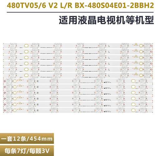 TH-48AX670H液晶电视背光灯条