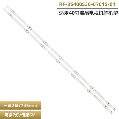 4340D8001液晶电视背光灯条