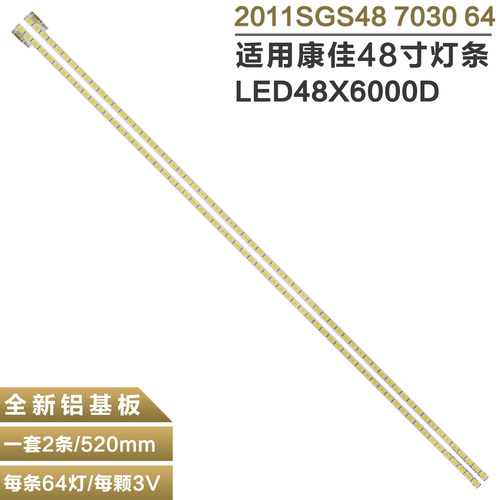 适用康佳LED48X6000D灯条