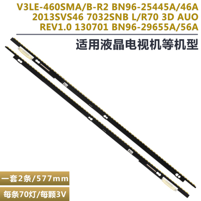 三星UE46F8005液晶电视背光灯条