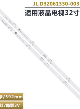 适用海信LED32H1600Y LED32H2600 LED32H2000液晶电视背光LED灯条