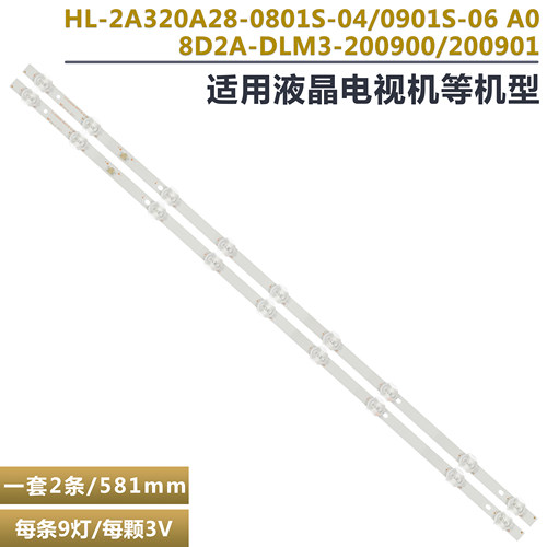 32DLE250液晶电视机背光灯管灯条