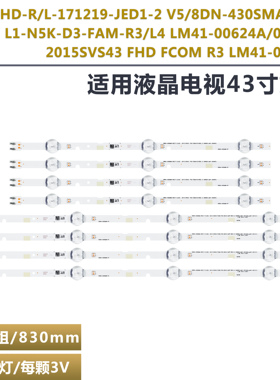 适用于三星43寸UA43J51SW 5000 5200 5300af  V5DN-430SMA-R1 SMB