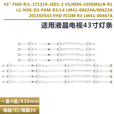 UA43M5100AK液晶电视背光灯条