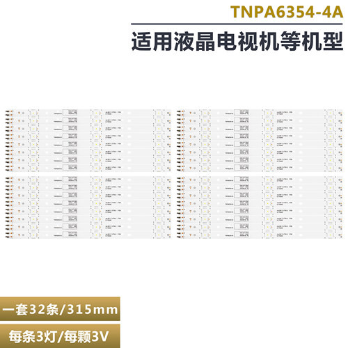 松下TH-T65EX600K液晶电视灯条