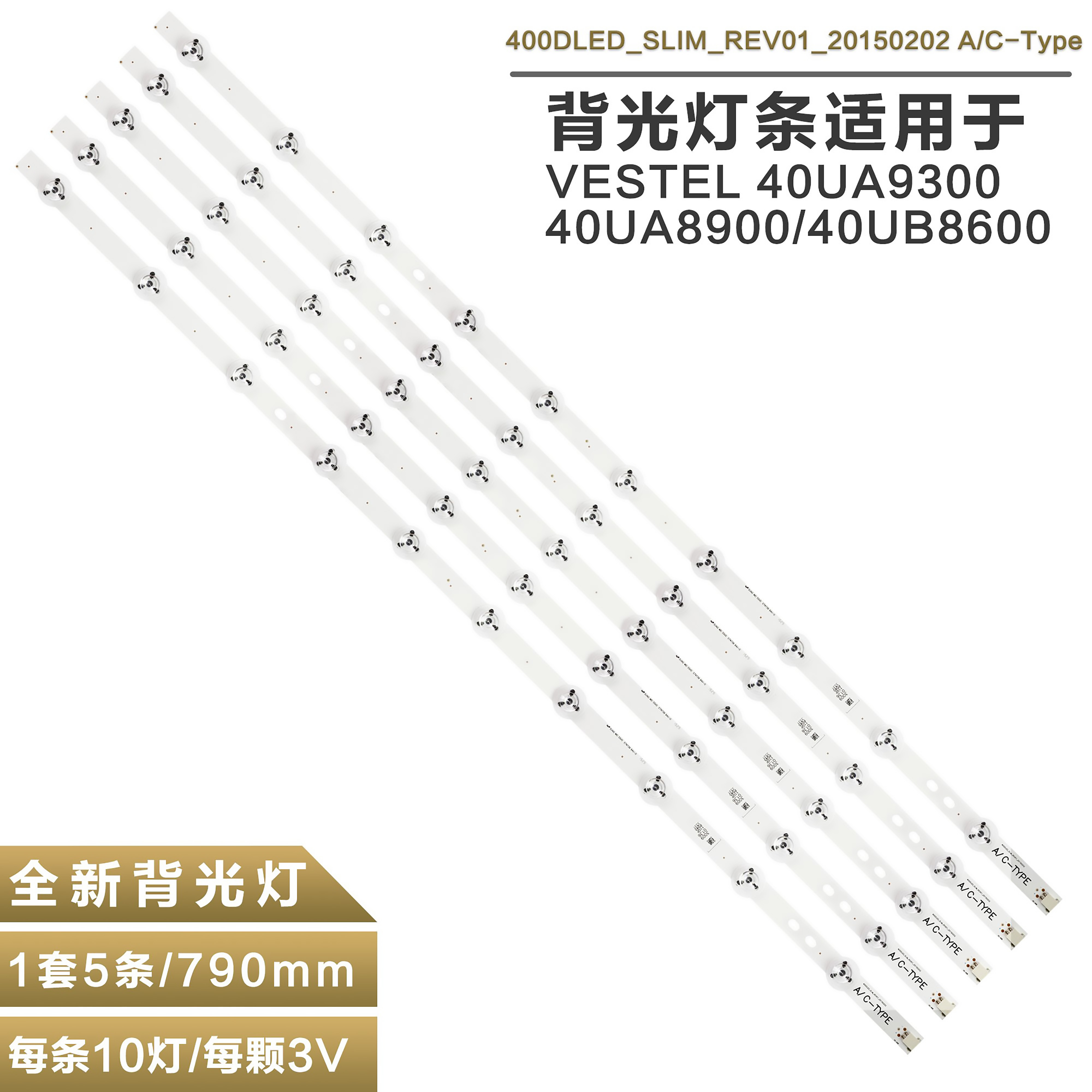 VES400QNSS-3D-U02液晶电视灯条