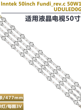 适用50寸lnntek 50inch Fundi_rev.c 50W10S1P液晶电视机背光灯条