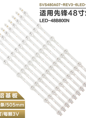 适用先锋LED-48B800N液晶电视机灯条 SVS480A07-REV3-6LED-140124