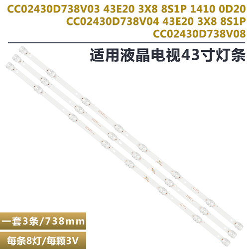 ELED46-88液晶电视背光灯条