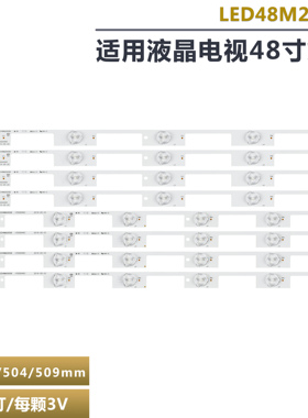 适用康佳LED49R70U LED48G200 LED49F2600N LED49G200 电视机灯条