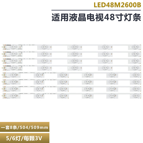 适用康佳LED50K35A电视灯条