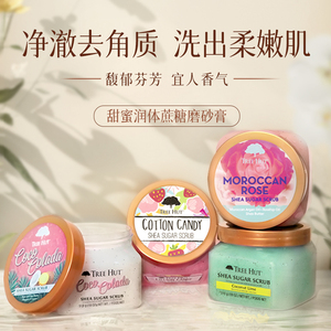 【保税】treehut树上小屋身体磨砂膏去角质鸡皮牛油果全身磨砂膏