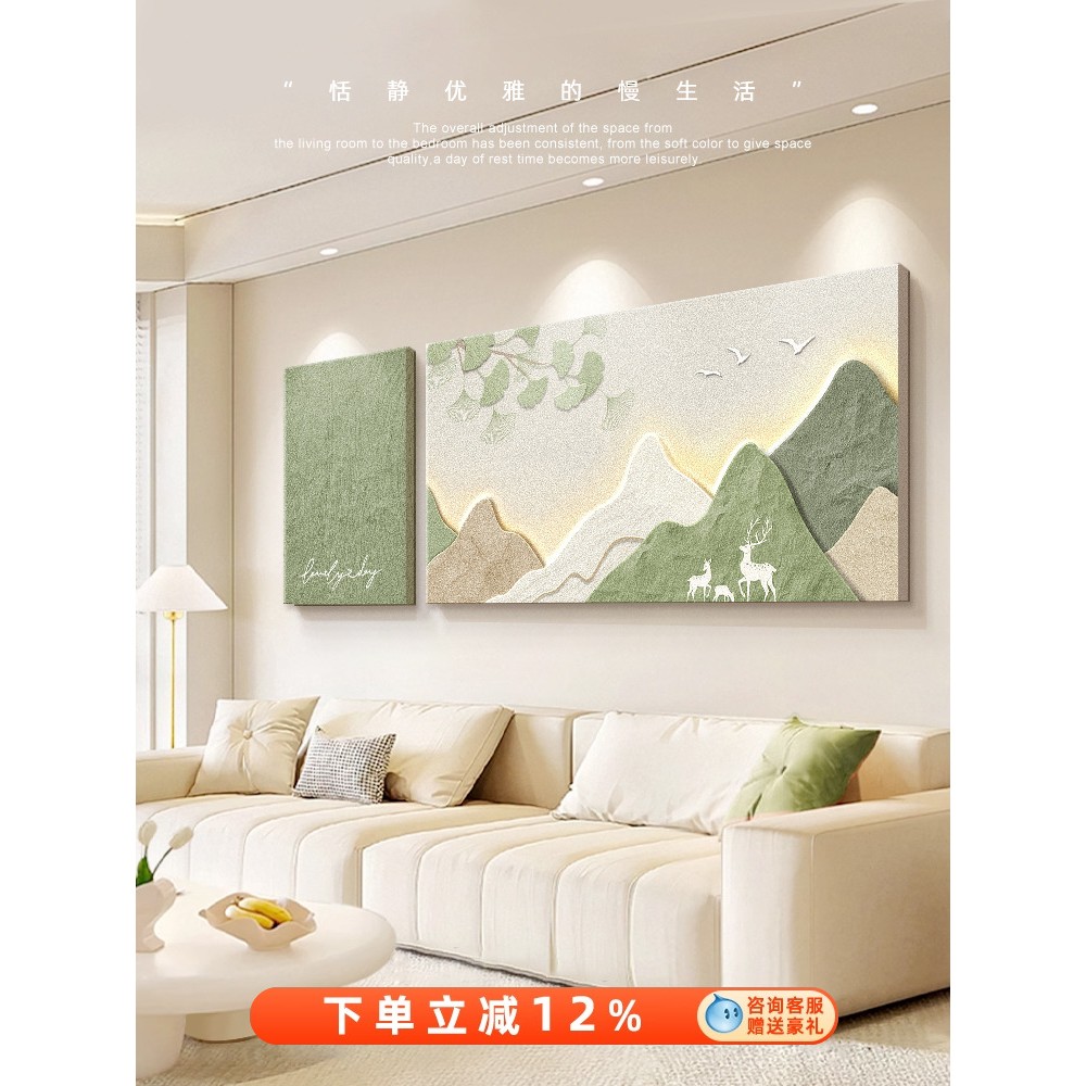 北欧奶油风沙发背景墙装饰