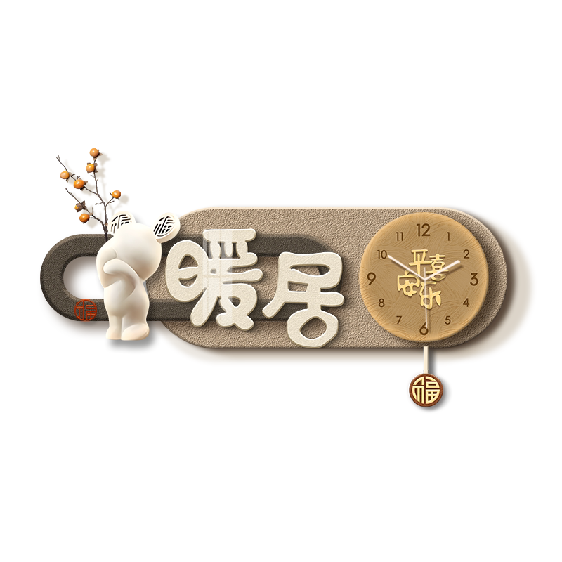 暖居餐厅装饰画侘寂风高档