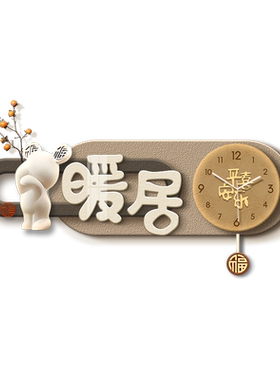 暖居餐厅装饰画侘寂风高档