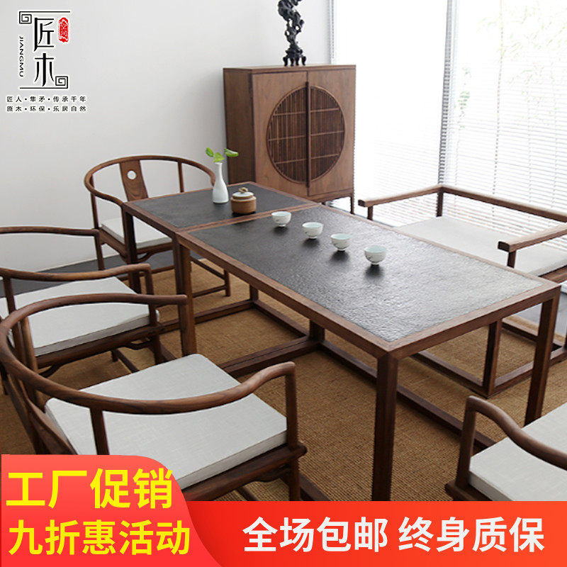 新中式茶桌椅组合黑胡桃实木茶几禅椅功夫泡茶桌茶台现代简约桌子
