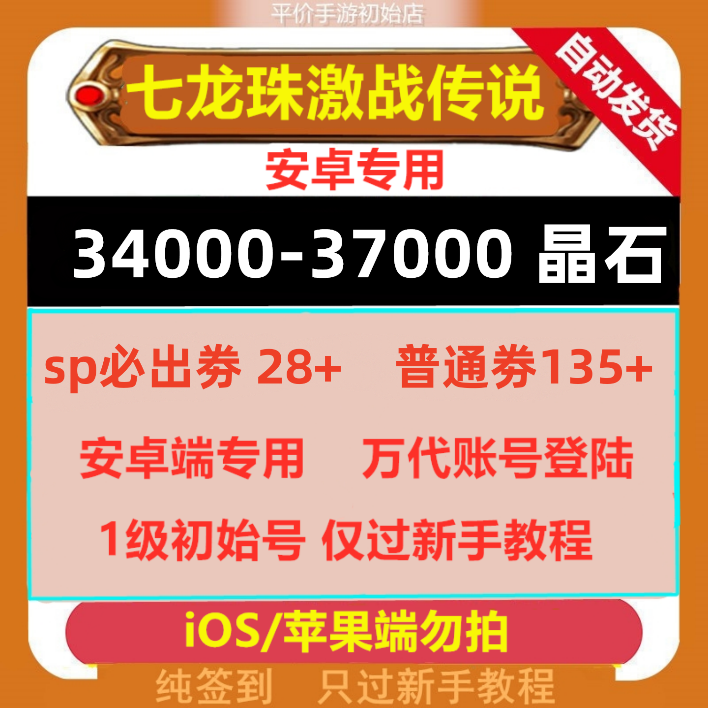 漫威未来战争钻石开局号