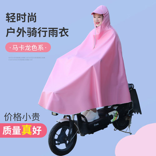 时尚雨助理单人成人雨披雨衣