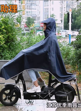 电动自行车自行车雨衣加厚雨助理