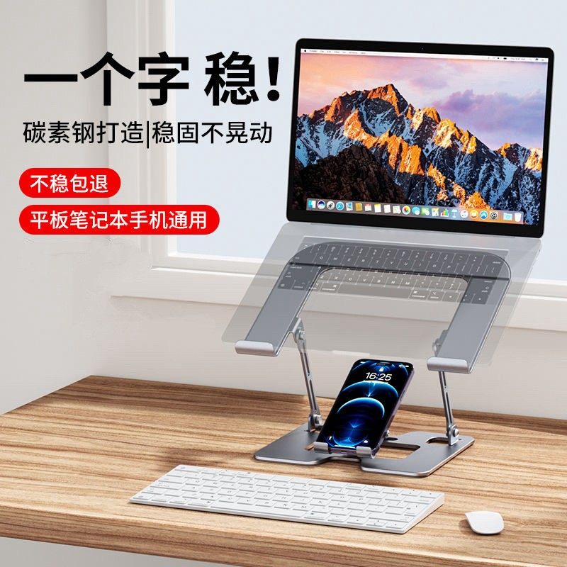 进口金属可折叠手机平板支架多功能家庭办公通用镂空散热固定电脑