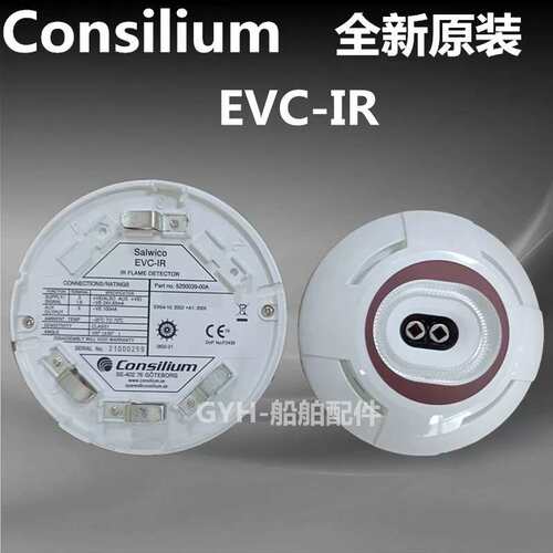 议价康士廉EVC-IR 5200039-00A线火焰器FLAME DETECTOR