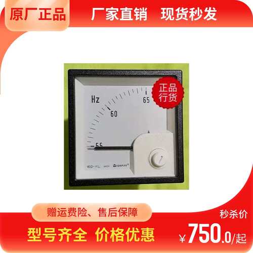 议价上海康比利频率表KLY-F72-55-65HZ 380V