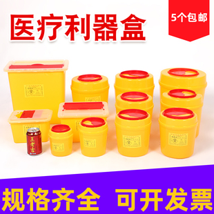 利器盒一次性医疗废物黄色锐器诊所用圆形方形针头废弃物垃圾桶