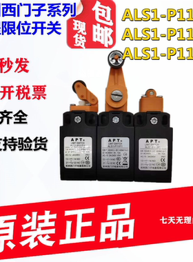原装正品西门子APT限位行程开关3SE3200-0D ALS1-P11/F1 D1 B1 E1