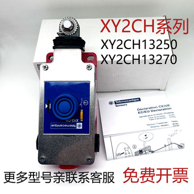全新急停拉绳 开关行程限位 XY2CH13250 XY2CH13270 2CH13290H29