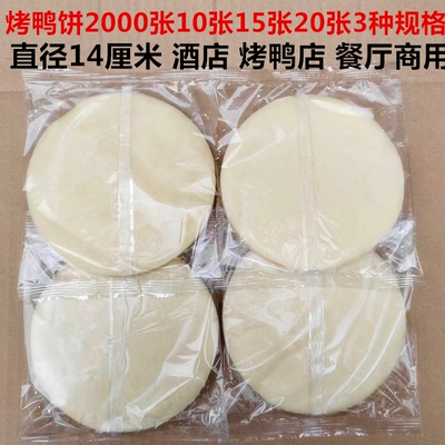 荷叶饼酒店商用京酱肉丝