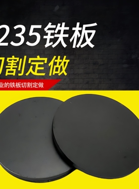 a3/q235铁板切割定做碳钢板激光加工切割定作可打孔折弯镀锌加工