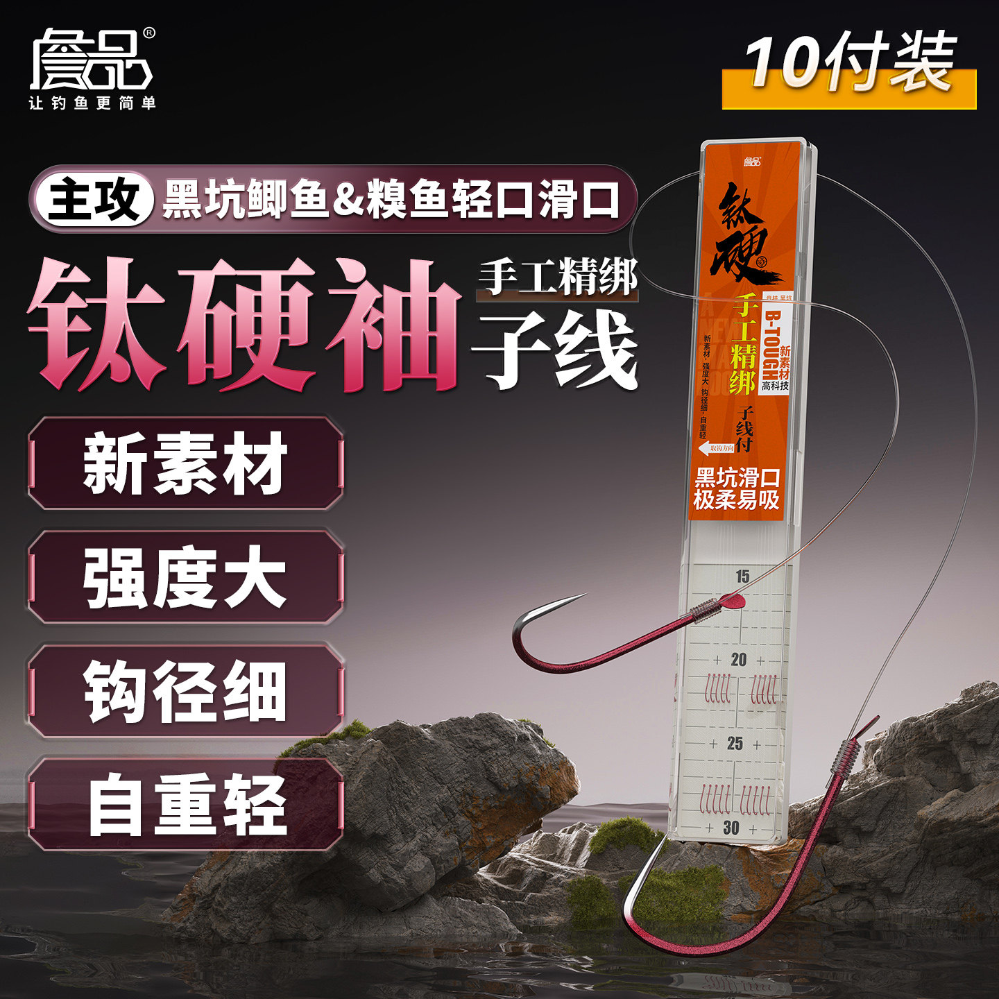 詹品钛硬袖子线双钩成品套装手工精绑黑坑鲫鱼专用钩10付装,户外/登山/野营/旅行用品,鱼钩,淘宝优惠券,粉丝福利购,淘宝优惠卷