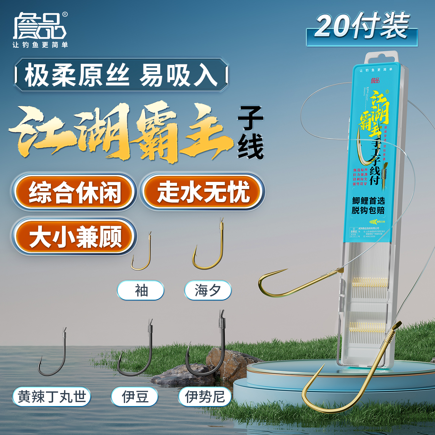 詹品金海夕伊势尼伊豆金袖钩短子线成品双钩绑好黑坑竞技钓鱼钩