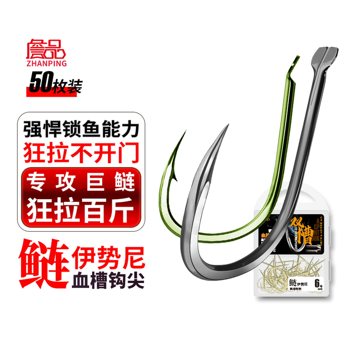 鱼钩鲢伊势尼鲢鳙专用鱼钩伊势尼有无刺宽钩