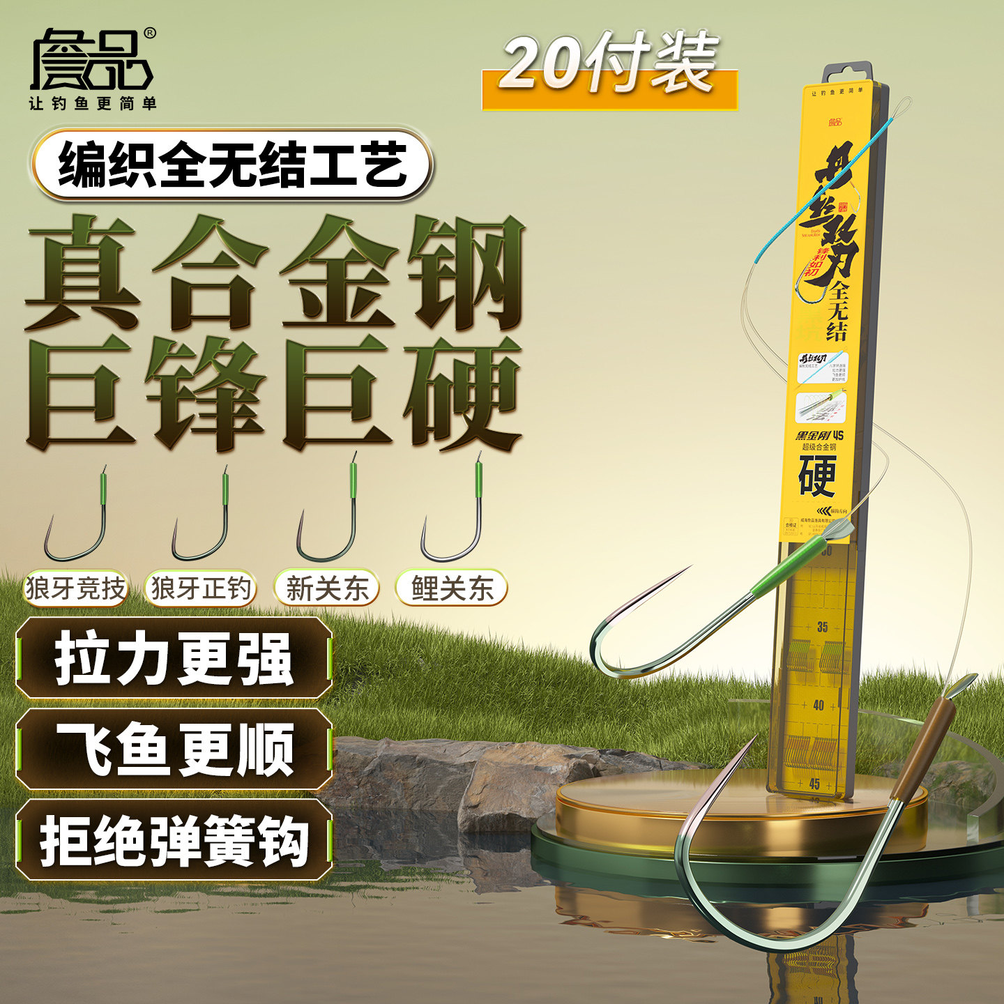丹丝双刃无结黑坑竞技子线套装