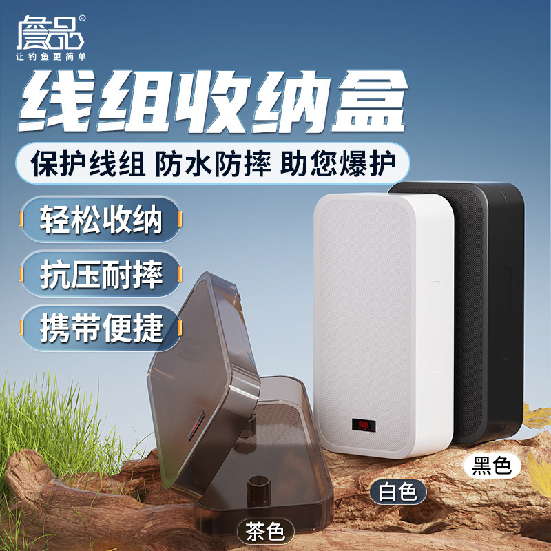詹品大物主线子线盒双层线轴收纳盒防摔耐磨垂钓用品钓鱼装备