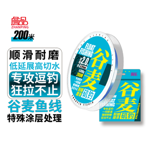 詹品谷麦矶钓超柔软鱼线耐磨不打卷抛竿矶竿远投海竿