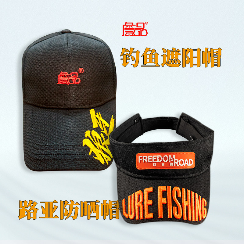 詹品钓鱼帽两款帽型防风透气