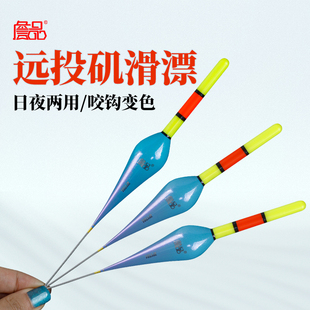 詹品远投矶滑漂日夜两用咬钩变色自配重高灵敏醒目加粗矶竿鱼浮漂