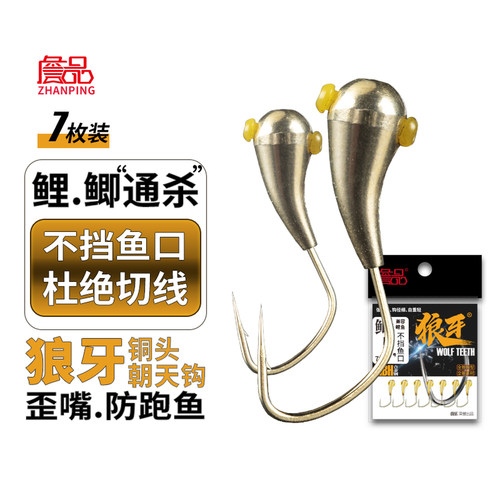 狼牙钓鱼钩铜头朝天钩狼牙鲫海夕传统钓