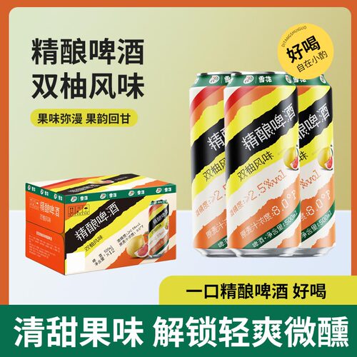 雪花双柚果味精酿啤酒500ml*12瓶