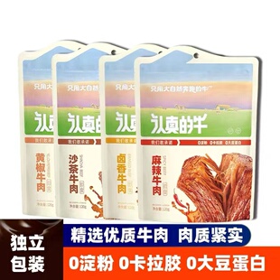 认真的牛卤香麻辣黄椒口味牛肉速食新款牛肉120g零食