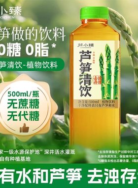 芦小臻芦笋清饮鲜芦笋500ml