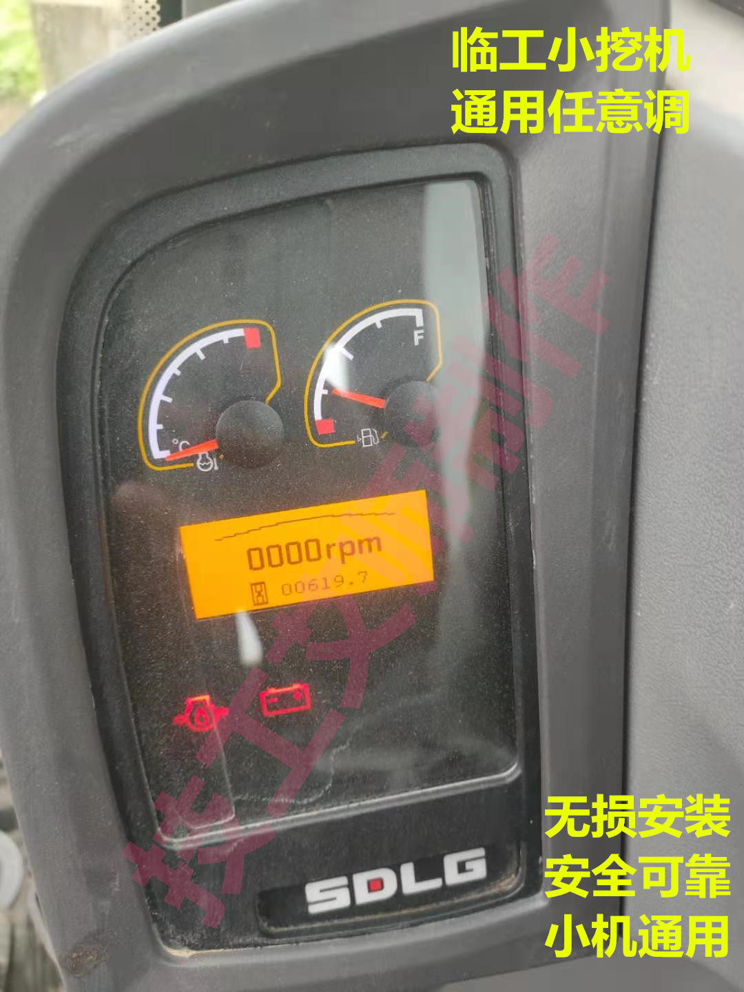 适用于临工60 75 80小机子挖掘机计时器调表走时器任意调跑表加时