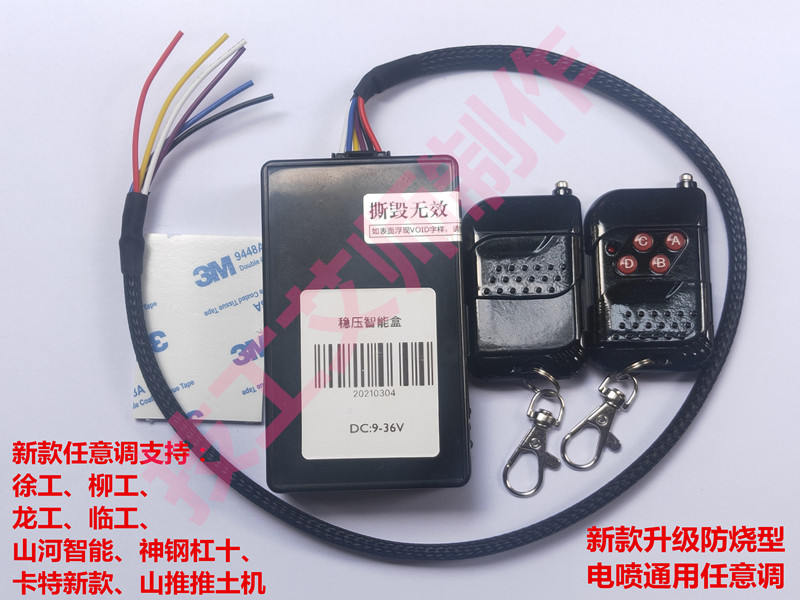 龙工853n 855铲车临工电喷装载机仪表调时器跑表加时器遥控调码器